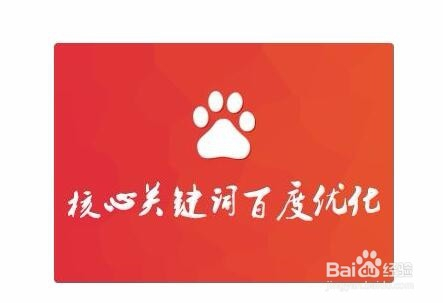 百度优化排名怎么做