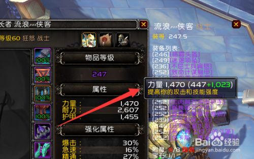 魔兽世界9.15狂暴战属性怎么选择