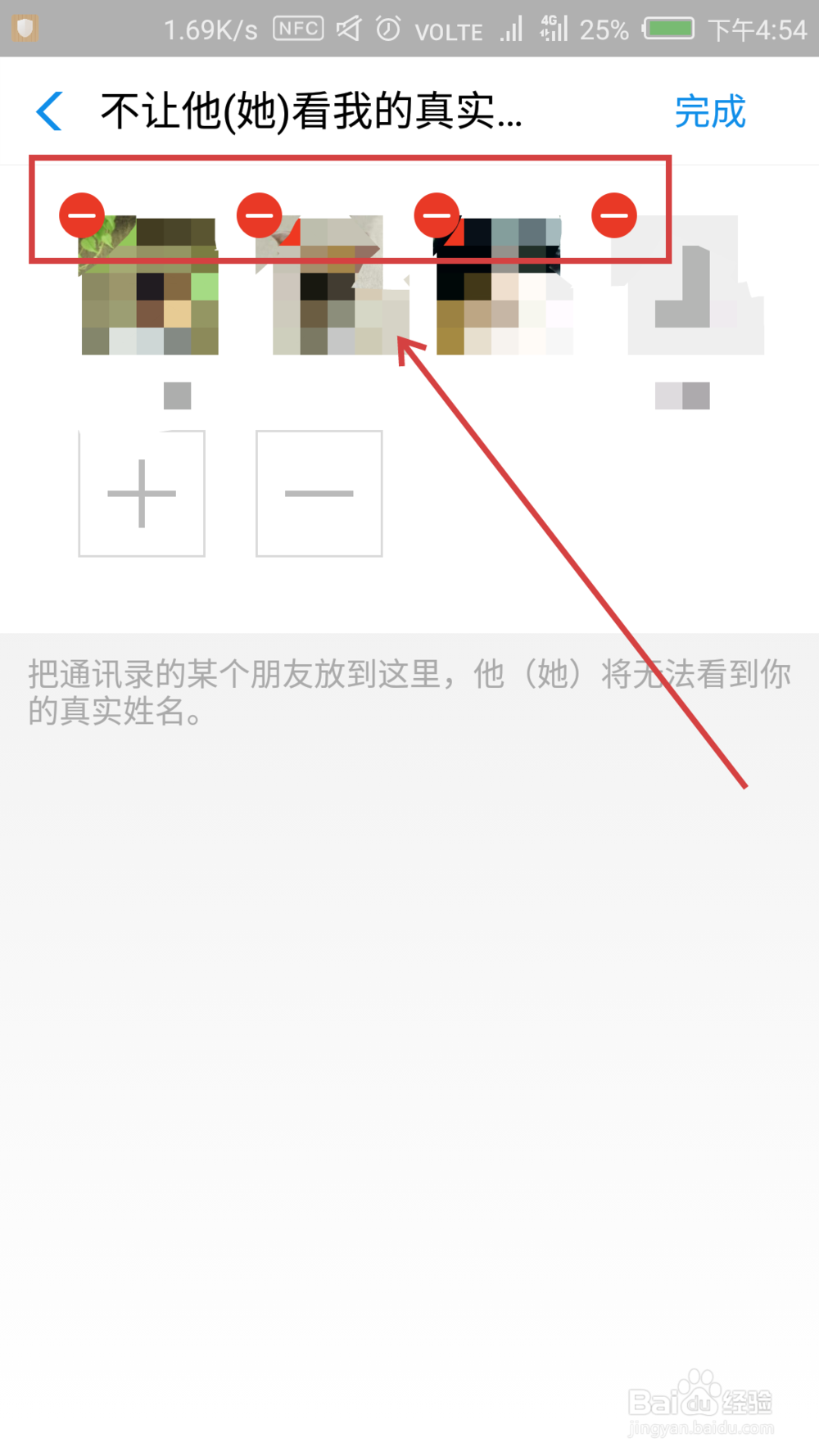 支付宝如何隐藏自己的真实姓名