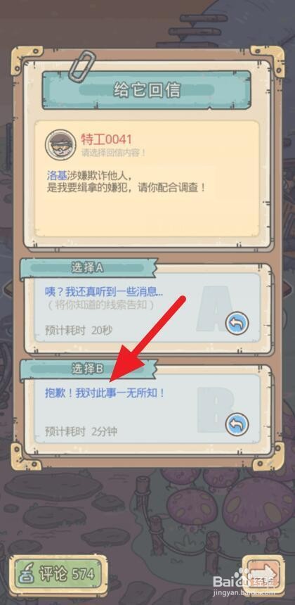 最强蜗牛洛基怎么选