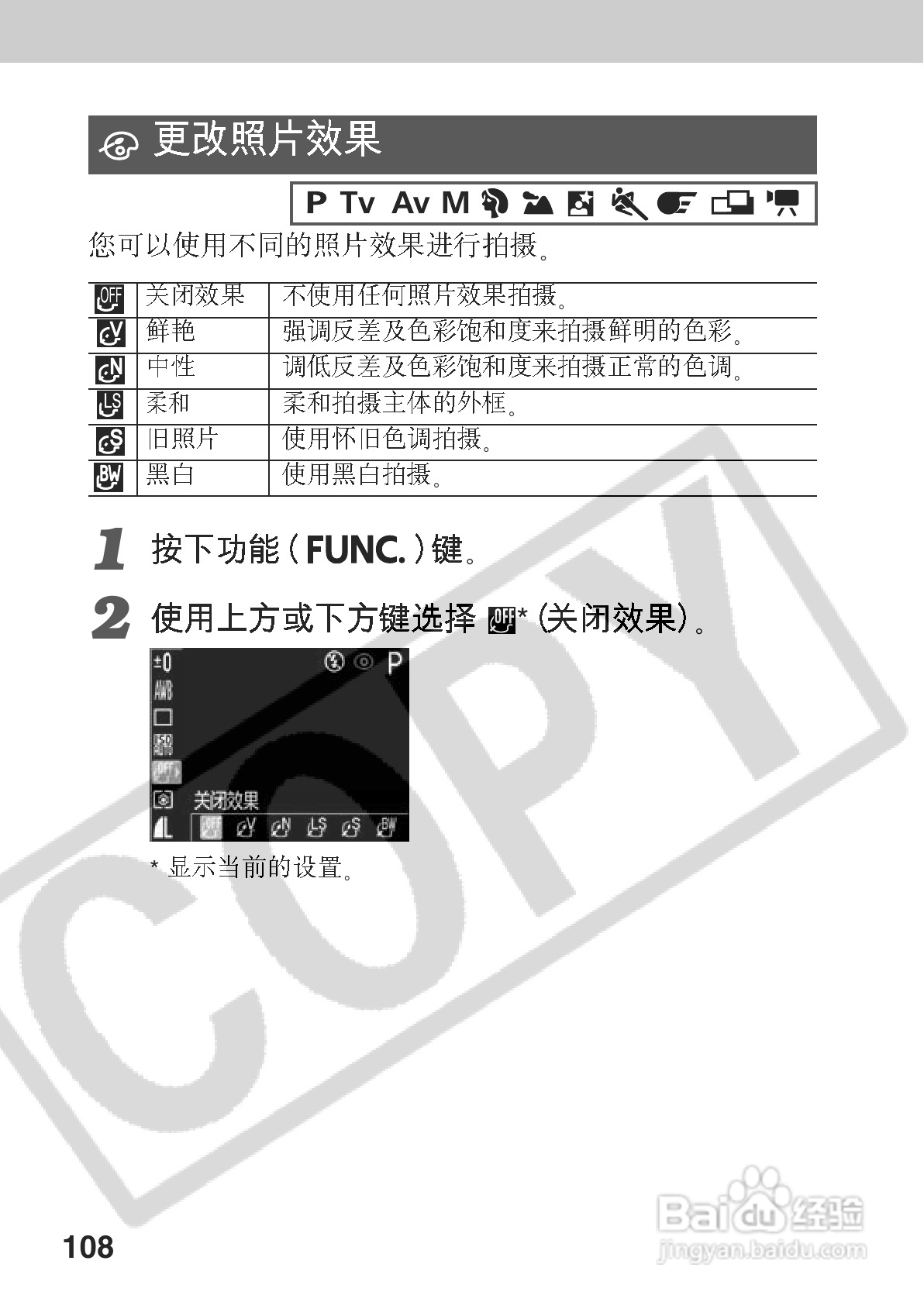 佳能PowerShot A70数码相机使用说明书:[12]