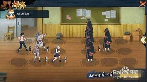 火影忍者ol挑战屋攻略