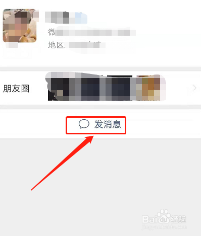 微信怎么给自己发消息？