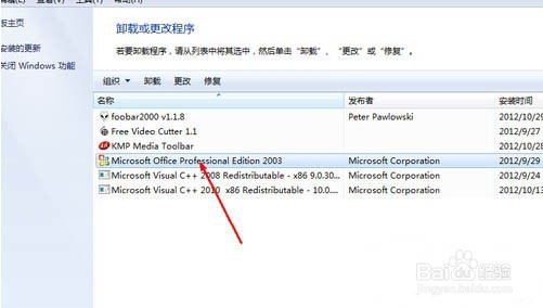 重装win7系统后excel打不开怎么办