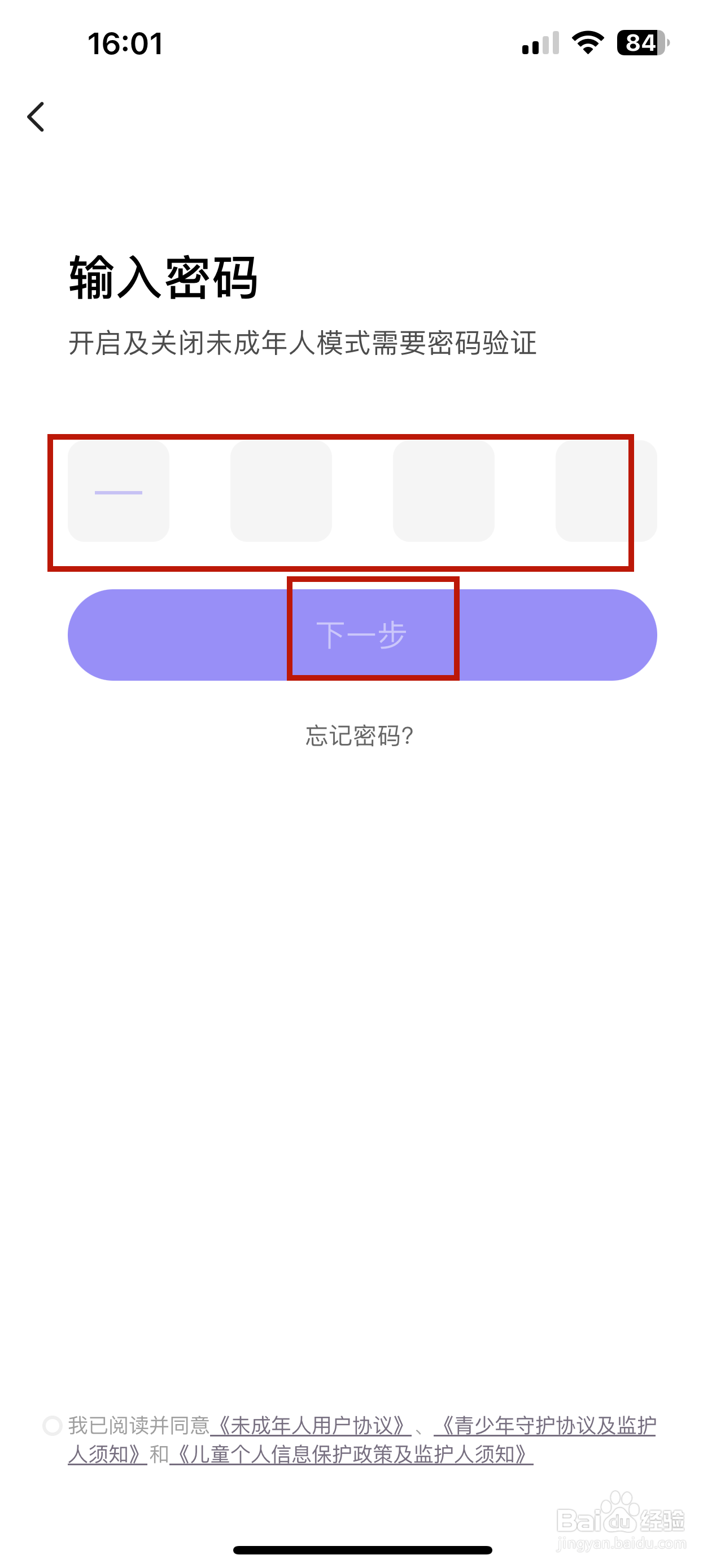 keep怎样设置未成年模式
