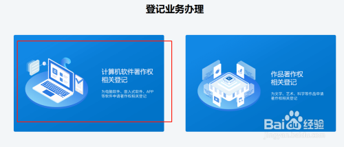 中国版权保护中心实名认证流程