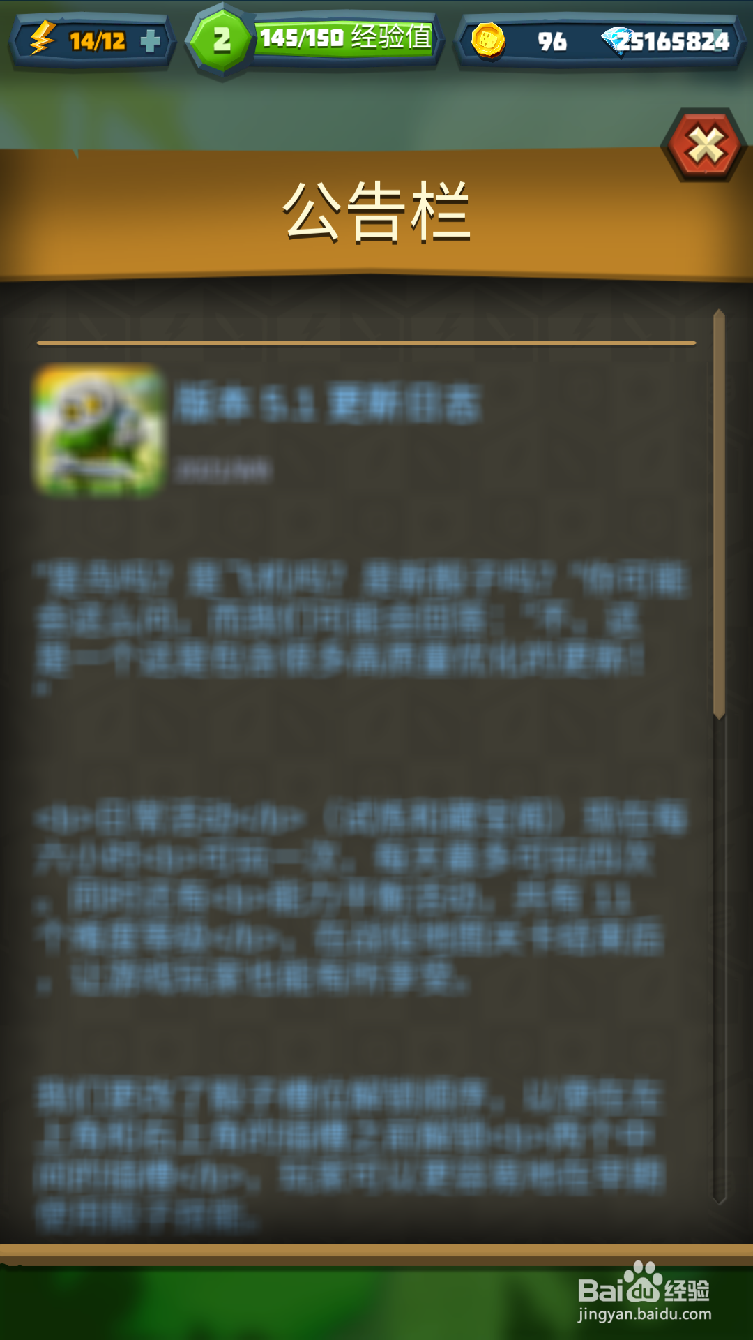 骰子猎人怎么查看公告栏