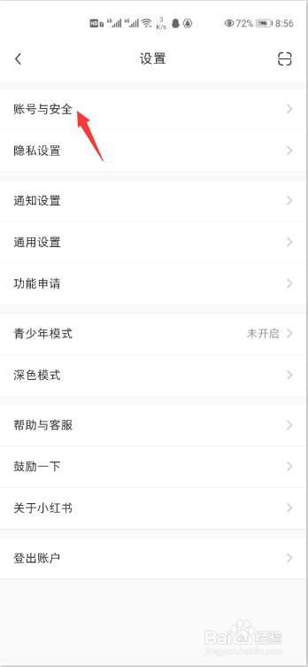 小红书怎么进行个人认证
