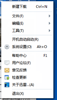优化迅雷7下载速度