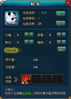 梦幻修仙特色仙宠一览表