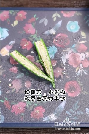 蒜香秋葵的做法