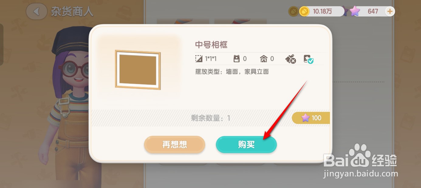 心动小镇相框可以在哪里采购
