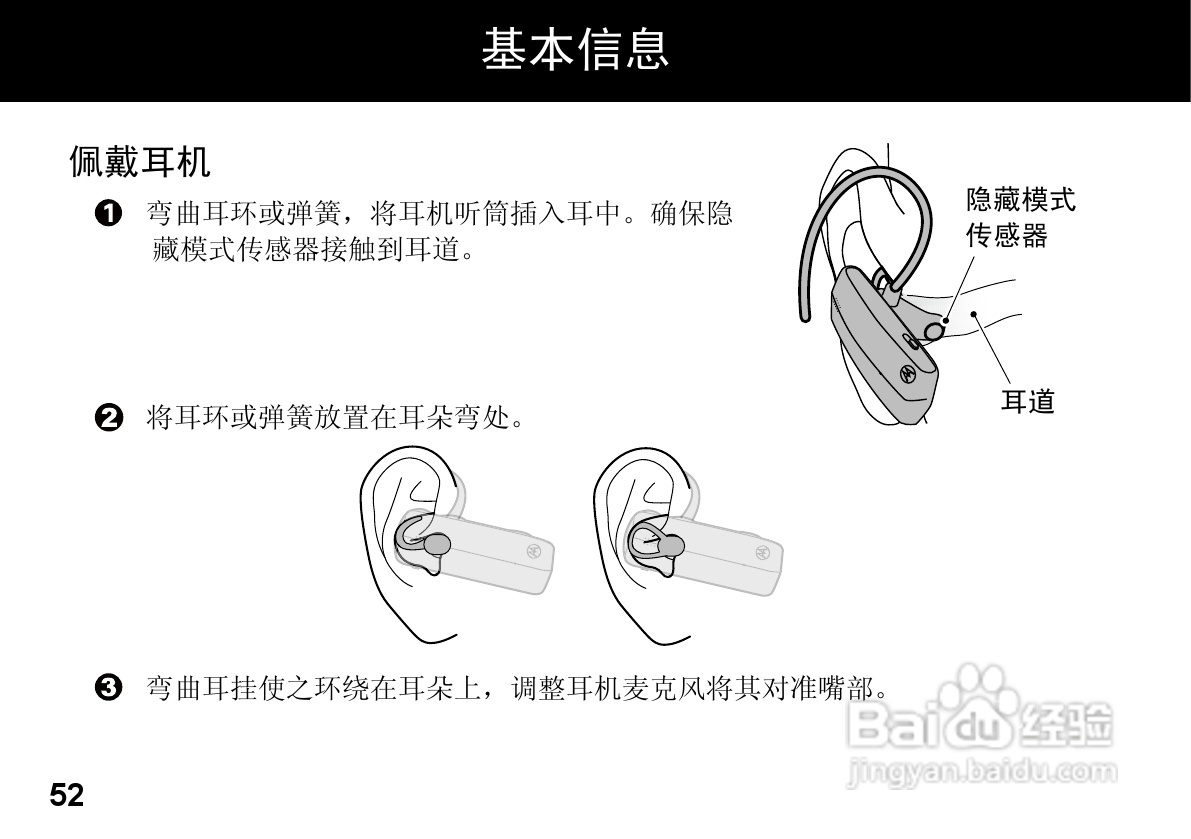 MOTOROLA HZ800手机使用手册:[6]