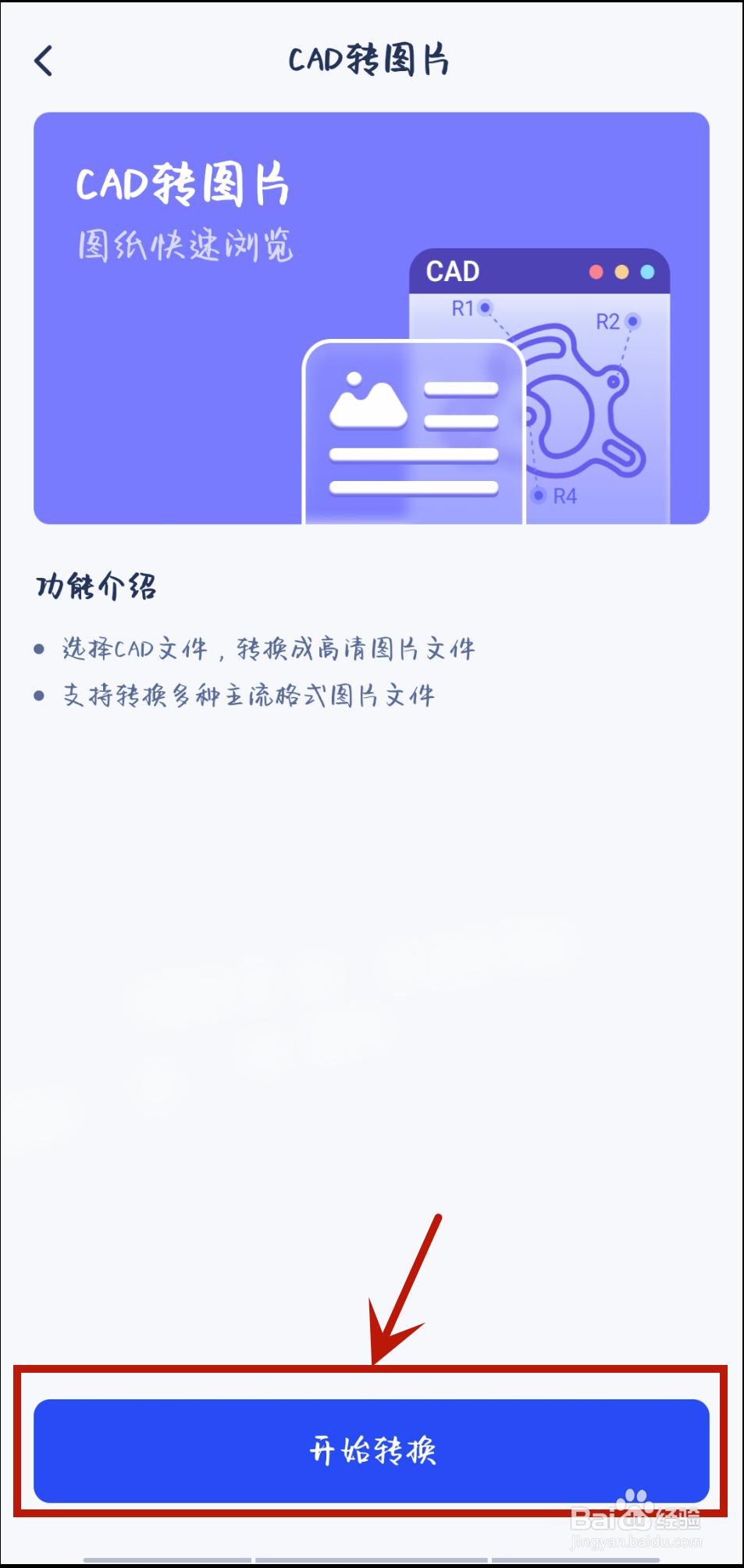 cad转化为jpg图片