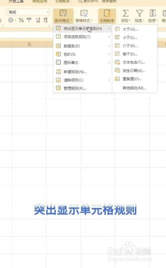Excel如何设置合同到期自动提醒
