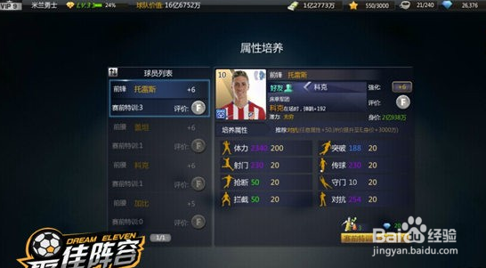 最佳阵容3133后期攻略