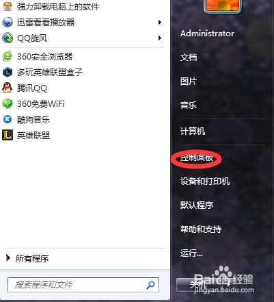 windows 7主题更换