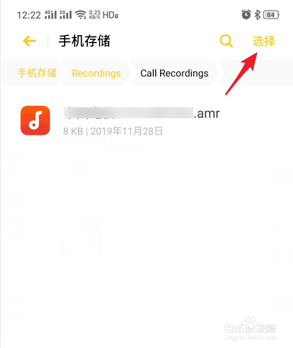 realme手机通话录音保存在哪里,怎么删除