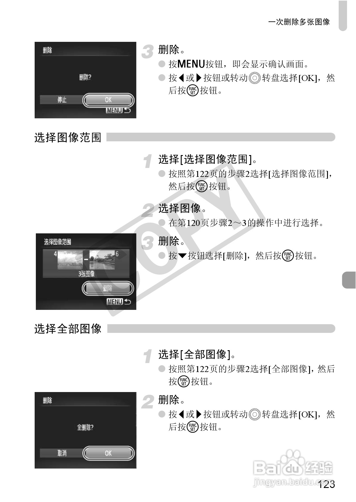 佳能PowerShot SX130 IS数码相机使用说明书:[13]