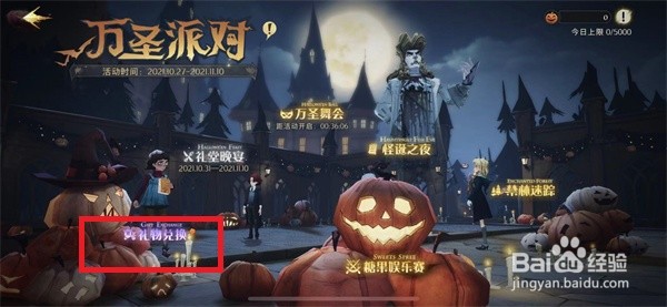 哈利波特魔法觉醒手游万圣节愤怒怎么得