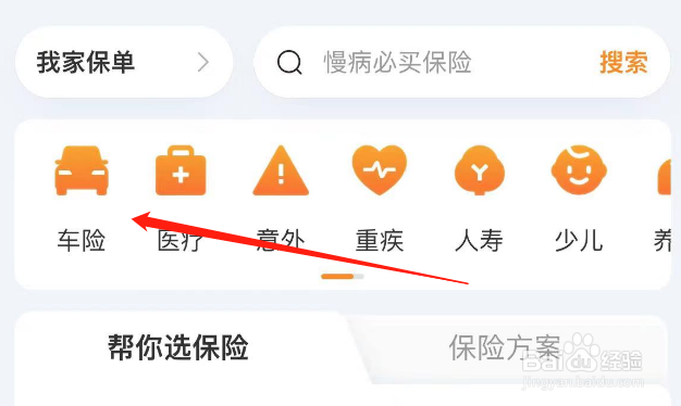 车出了事故怎么走保险