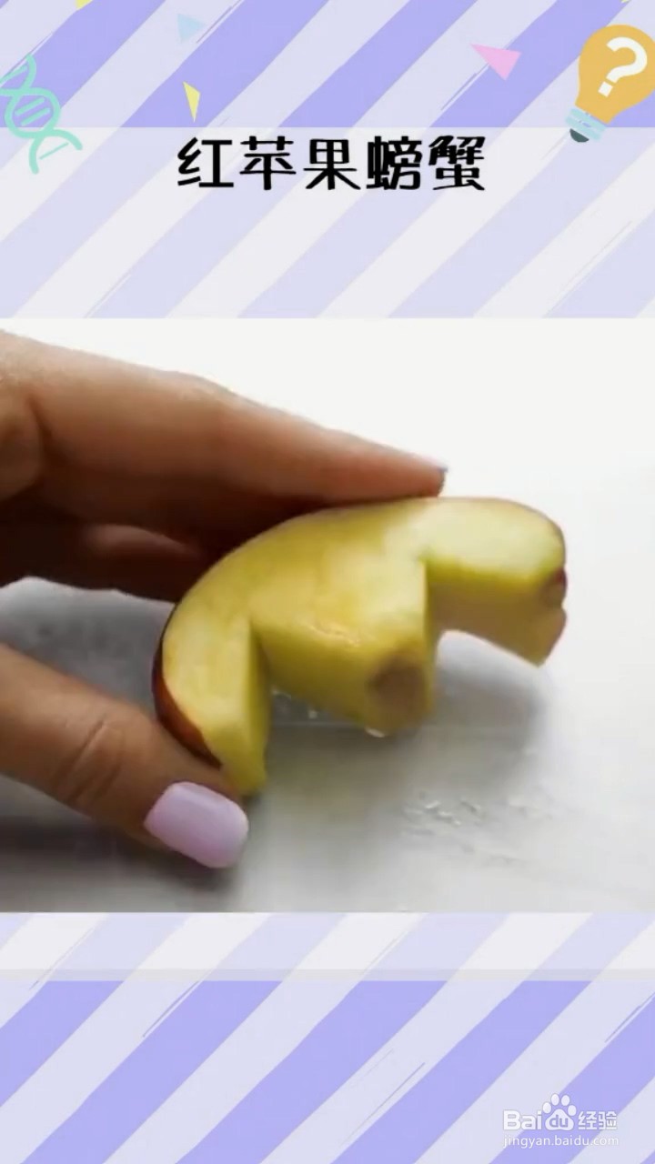 如何制作红苹果螃蟹？