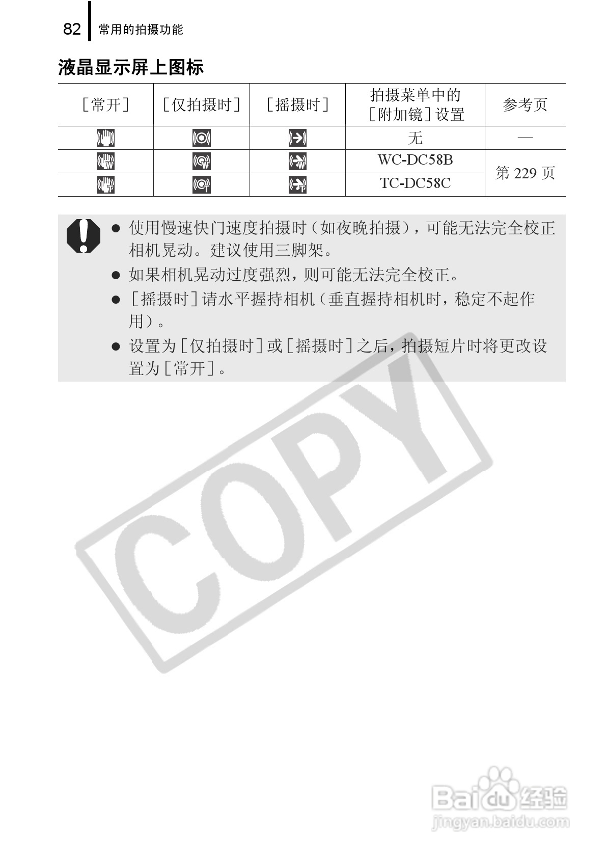 佳能PowerShot G9数码相机使用说明书:[9]