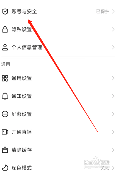 快手极速版如何申请加V认证