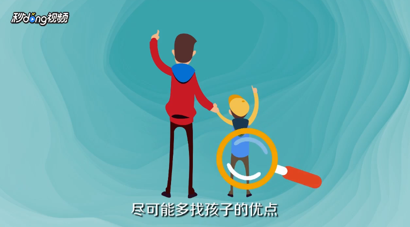 孩子叛逆期如何沟通