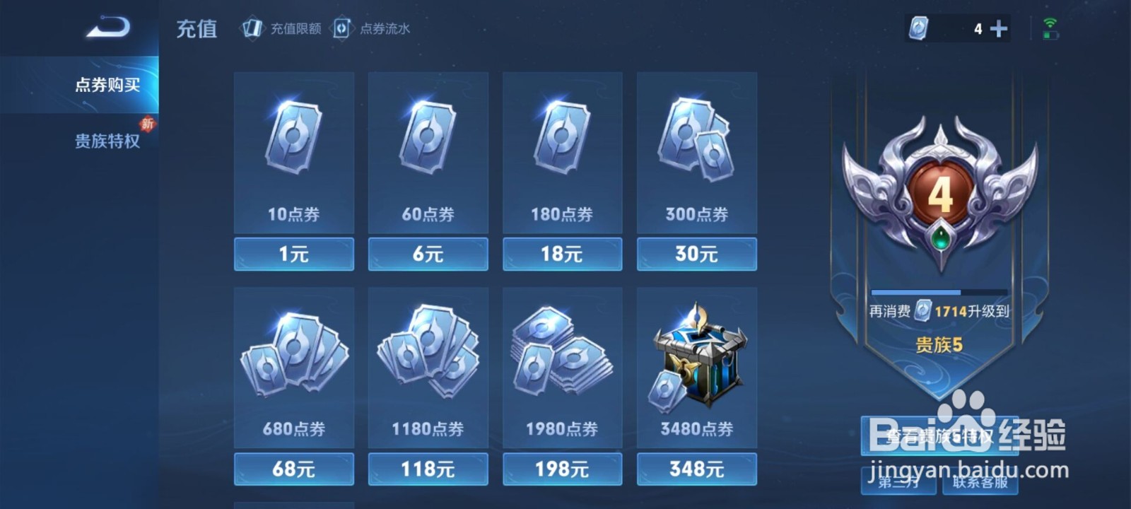 王者荣耀周年庆双倍返利活动怎么参加