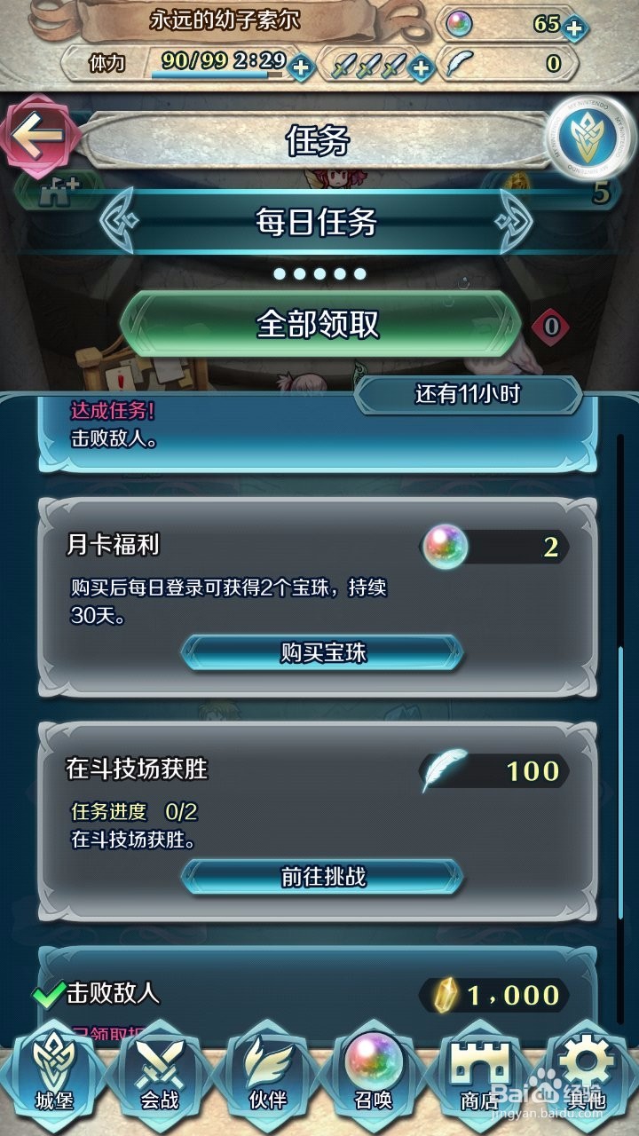 火焰纹章觉醒如何练级