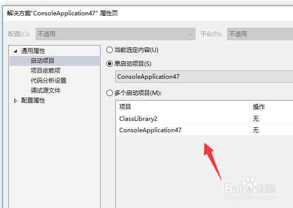 visual studio怎么在解决方案下建多个项目