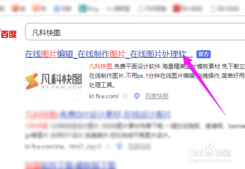 如何在电脑上注册凡科快图个人账号?