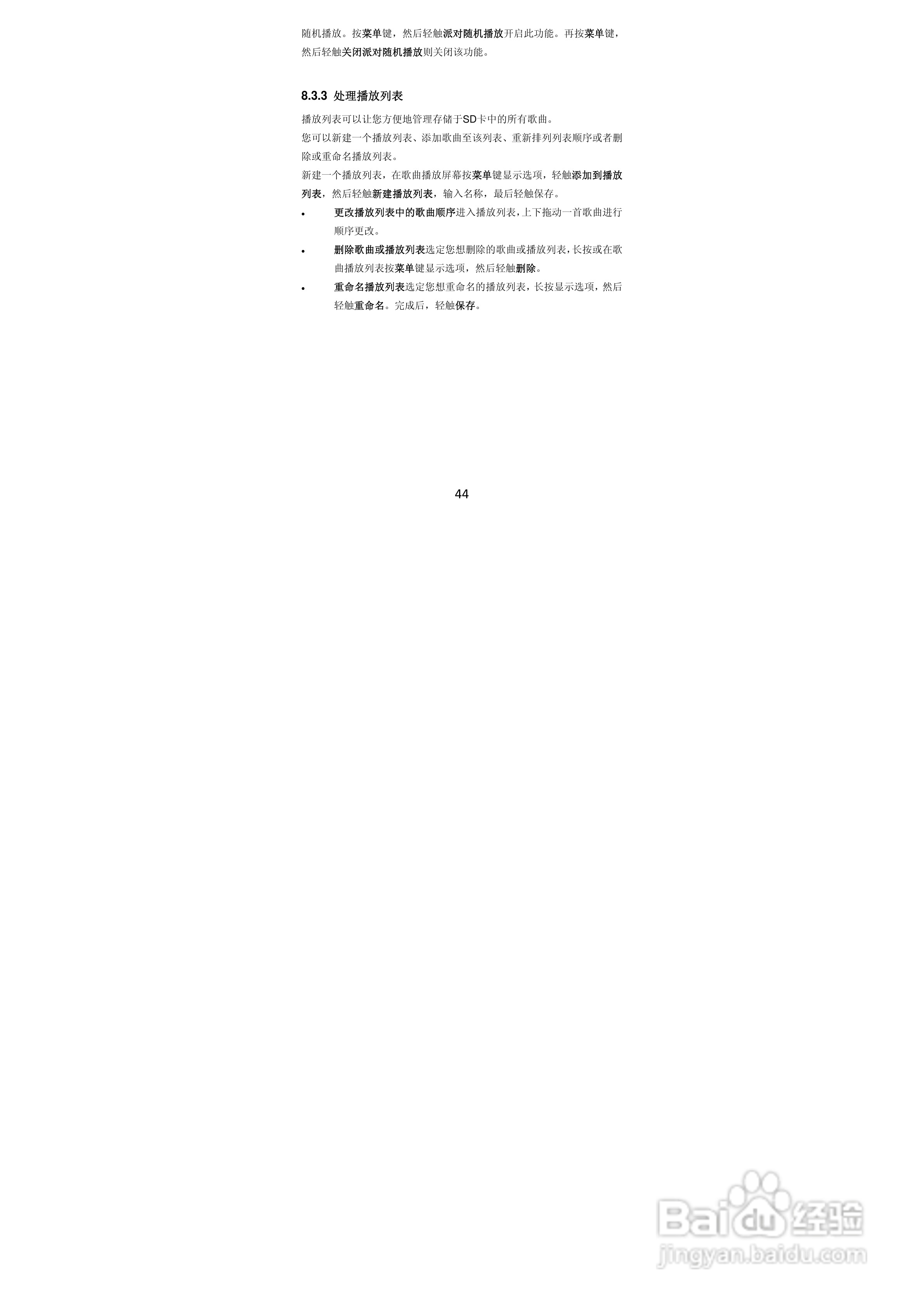 TCL A968手机说明书:[5]