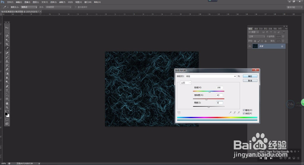 风二尚图解 photoshop海报设计海洋背景