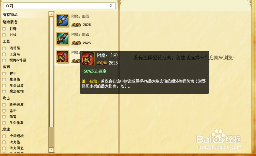 s7剑圣打野天赋符文加点图 s7易大师技能连招