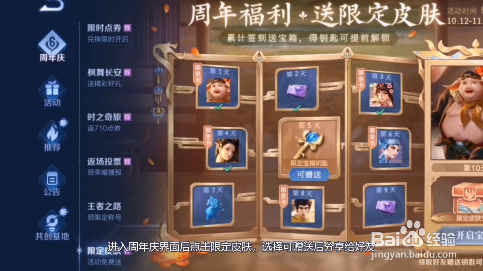 王者荣耀钥匙领不了