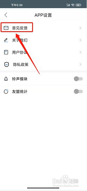 猎云浏览器app如何提交意见反馈
