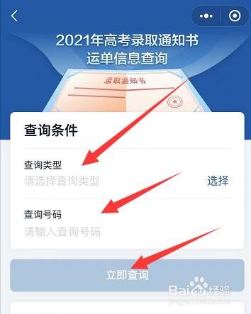 准考证丢了怎么办去学校报到