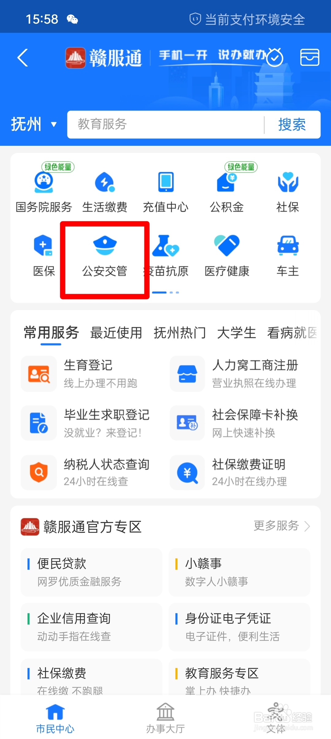 驾驶证期满换证体检报告怎么弄