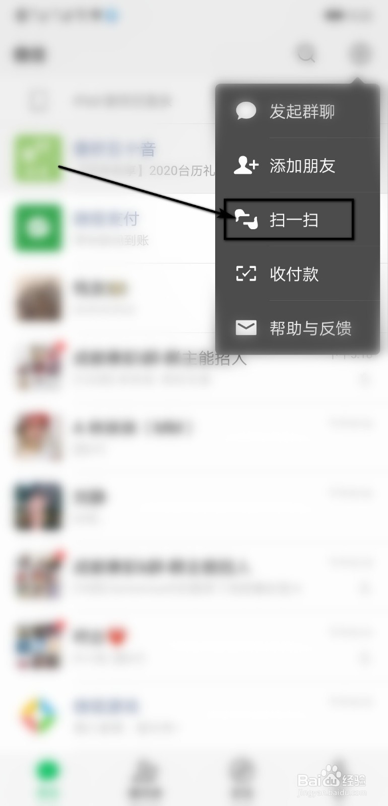 如何使用微信扫中通快递单