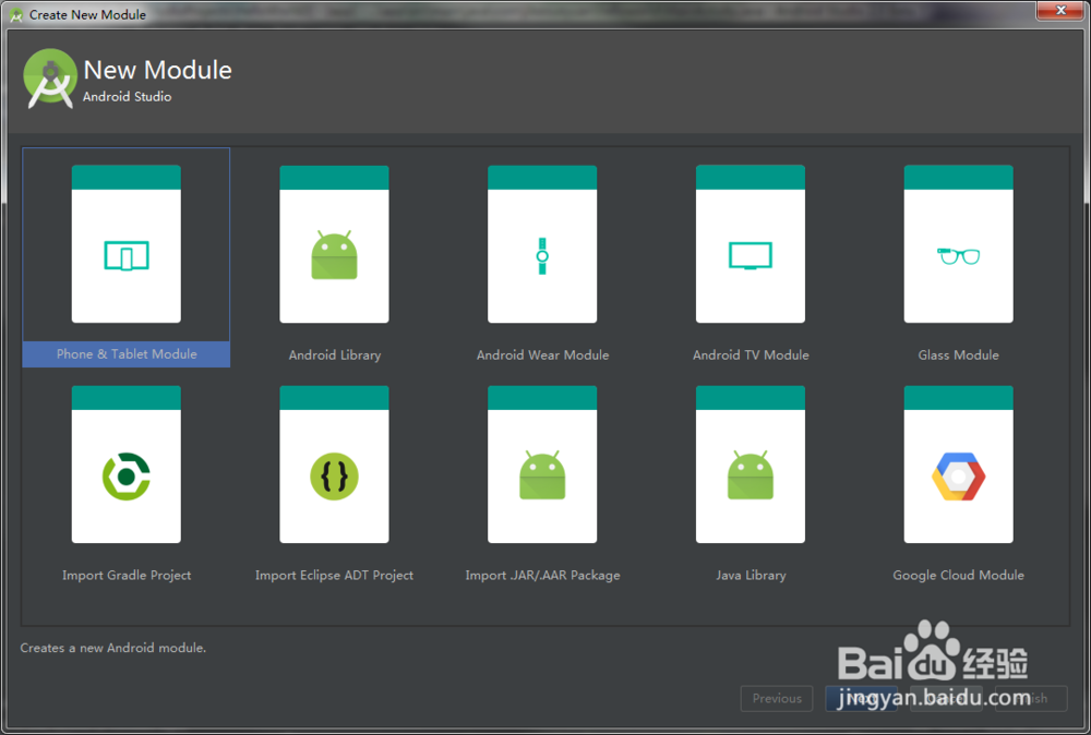 Android Studio教程：创建新的模板