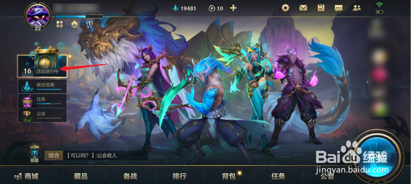 英雄联盟手游怎么获得英雄自选礼包