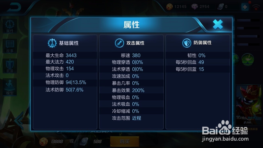 太乙真人在王者荣耀的技能分析