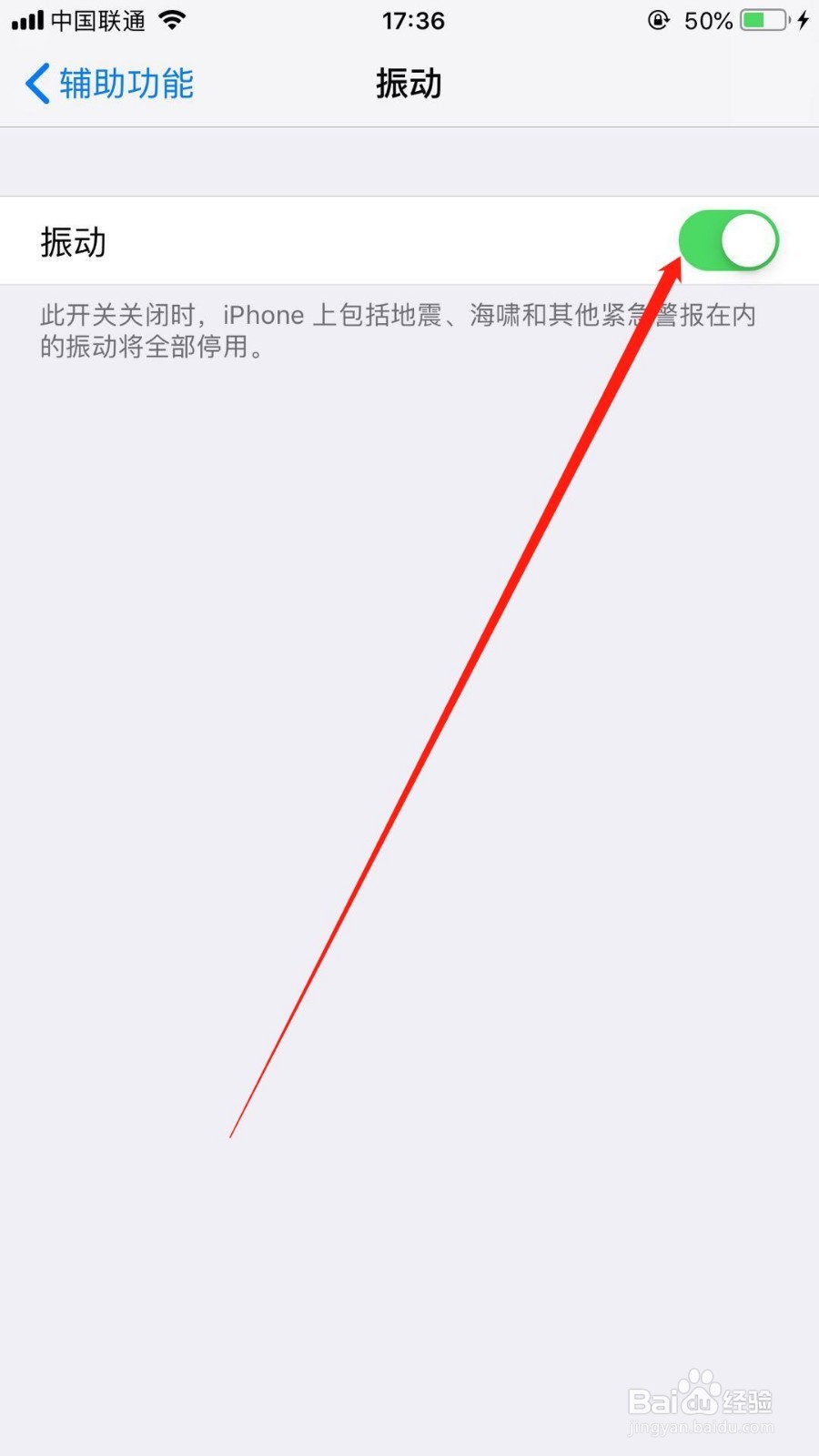 iPhone XS Max 无振动怎么办