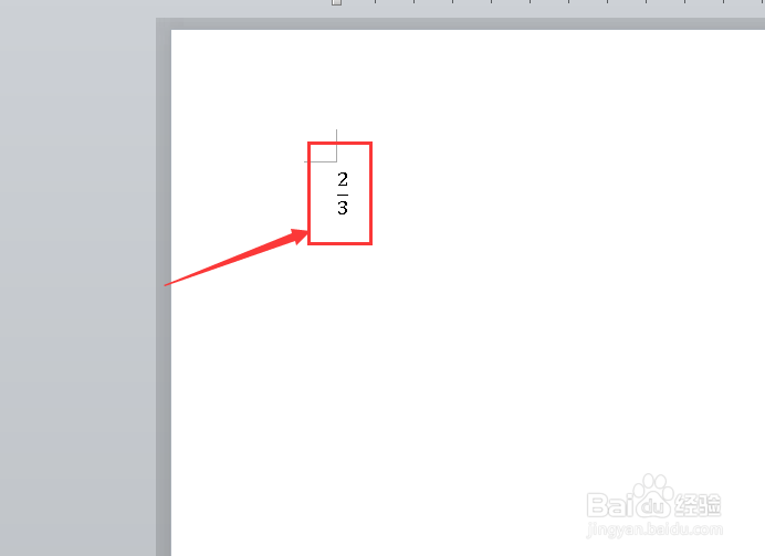 Word如何利用域快速输入分数?