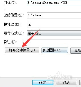 无法连接至steam网络怎么办