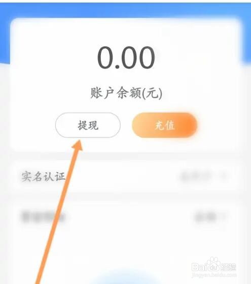 网商园如何申请提现余额