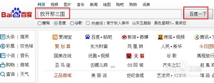 放开那三国游戏礼包怎么领取