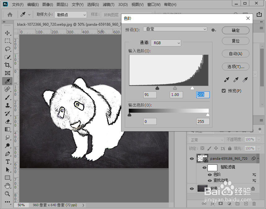 ps制作黑板粉笔画效果